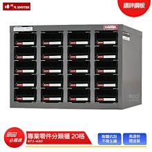樹德SHUTER 專業零件分類櫃 ST1-440 40格抽屜 零物件分類 整理櫃 零件分類櫃 收納櫃 工作櫃 分類櫃 歷史價格詳細信息