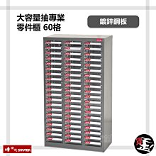 SHUTER樹德 A6-224P 零件分類櫃 大容量抽專業零件櫃 整理櫃 收納櫃 零物件分類 工作櫃 分類櫃  24格抽屜 歷史價格詳細信息