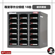 樹德SHUTER 專業零件分類櫃 ST2-330 30格抽屜 零物件分類 整理櫃 零件分類櫃 收納櫃 工作櫃 分類櫃 歷史價格詳細信息