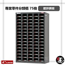 樹德SHUTER 專業零件分類櫃 ST2-330 30格抽屜 零物件分類 整理櫃 零件分類櫃 收納櫃 工作櫃 分類櫃 歷史價格詳細信息