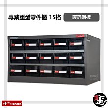 樹德SHUTER 零件櫃 15格 HD-515 零件箱 零件收納櫃 抽屜分類整理櫃 置物箱 收納盒 整理箱 小物收納 歷史價格詳細信息