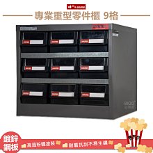 專業零件櫃｜SHUTER樹德 ST2-330 零件分類櫃 30格抽屜 收納櫃 工作櫃 分類櫃 零物件分類 整理櫃 收藏櫃 抽屜 歷史價格詳細信息