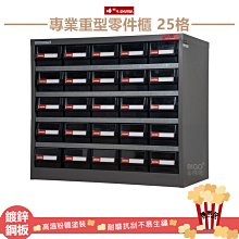 專業零件櫃｜SHUTER樹德 ST2-330 零件分類櫃 30格抽屜 收納櫃 工作櫃 分類櫃 零物件分類 整理櫃 收藏櫃 抽屜 歷史價格詳細信息