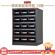 專業零件櫃｜SHUTER樹德 ST2-330 零件分類櫃 30格抽屜 收納櫃 工作櫃 分類櫃 零物件分類 整理櫃 收藏櫃 抽屜 歷史價格詳細信息