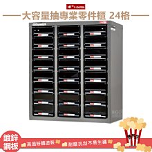 專業零件櫃｜SHUTER樹德 ST2-330 零件分類櫃 30格抽屜 收納櫃 工作櫃 分類櫃 零物件分類 整理櫃 收藏櫃 抽屜 歷史價格詳細信息