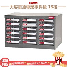 SHUTER樹德 A6-224P 零件分類櫃 大容量抽專業零件櫃 整理櫃 收納櫃 零物件分類 工作櫃 分類櫃  24格抽屜 歷史價格詳細信息