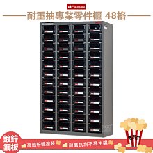 專業零件櫃｜SHUTER樹德 ST2-330 零件分類櫃 30格抽屜 收納櫃 工作櫃 分類櫃 零物件分類 整理櫃 收藏櫃 抽屜 歷史價格詳細信息