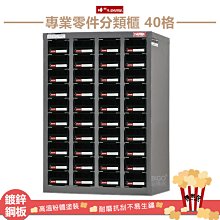 專業零件櫃｜SHUTER樹德 ST2-330 零件分類櫃 30格抽屜 收納櫃 工作櫃 分類櫃 零物件分類 整理櫃 收藏櫃 抽屜 歷史價格詳細信息