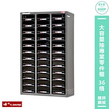【樹德】A5V-324 24格 抽屜零件櫃 裝潢水電維修汽車耗材電子3C包膜精密車床電器 歷史價格詳細信息
