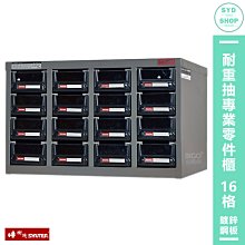 樹德SHUTER 零件櫃 16格 A8-416 零件箱 零件收納櫃 抽屜分類整理櫃 置物箱 收納盒 整理箱 小物收納 歷史價格詳細信息