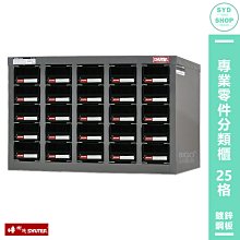 樹德SHUTER 專業零件分類櫃 ST1-440 40格抽屜 零物件分類 整理櫃 零件分類櫃 收納櫃 工作櫃 分類櫃 歷史價格詳細信息