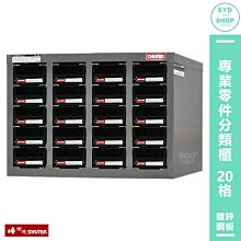 樹德SHUTER 專業零件分類櫃 ST1-440 40格抽屜 零物件分類 整理櫃 零件分類櫃 收納櫃 工作櫃 分類櫃 歷史價格詳細信息