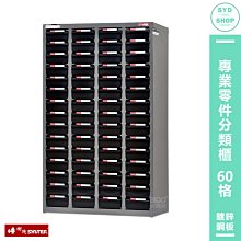 樹德SHUTER 專業零件分類櫃 ST2-330 30格抽屜 零物件分類 整理櫃 零件分類櫃 收納櫃 工作櫃 分類櫃 歷史價格詳細信息