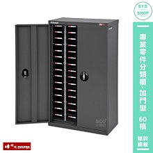 樹德SHUTER 專業零件分類櫃 ST2-330 30格抽屜 零物件分類 整理櫃 零件分類櫃 收納櫃 工作櫃 分類櫃 歷史價格詳細信息