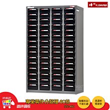 樹德SHUTER 專業零件分類櫃 ST2-330 30格抽屜 零物件分類 整理櫃 零件分類櫃 收納櫃 工作櫃 分類櫃 歷史價格詳細信息