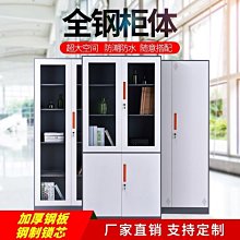 辦公室書柜文件柜鐵皮資料檔案柜玻璃門簡約憑證雙門柜落地帶  露天市集  全台最大的網路購物市集 歷史價格詳細信息