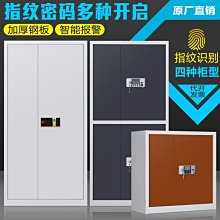 辦公室指紋鎖保密櫃電子密碼鎖鐵皮矮櫃國保鎖文件櫃憑證櫃儲物櫃 歷史價格詳細信息