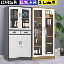 鋼制文件柜鐵皮柜子收納柜檔案柜家用辦公書柜帶鎖儲物*特價 歷史價格詳細信息