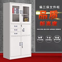 偏三保文件櫃鐵皮矮櫃辦公室資料櫃陽臺抽屜儲物櫃工具帶鎖小櫃子 歷史價格詳細信息