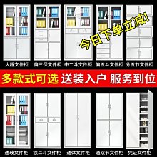 辦公室書柜文件柜鐵皮資料檔案柜玻璃門簡約憑證雙門柜落地帶  露天市集  全台最大的網路購物市集 歷史價格詳細信息