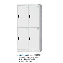 【辦公天地】大富全鋼製HDF-KS-5202-OP衣櫃 置物櫃 鞋櫃,多縣市配送,新竹以北都會區免運費 歷史價格詳細信息