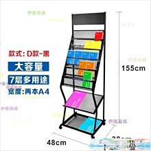宣傳架落地置物架書報架彩頁收納架報刊架報紙架雜誌架廣告資料架 歷史價格詳細信息