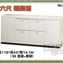 【豐禾辦公家具】GP10-4 四大抽卡片箱(10輪) 卡片櫃 鐵櫃 置物櫃 文件櫃 資料櫃 公文櫃 抽屜櫃 鋼製鐵櫃 歷史價格詳細信息
