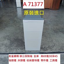 二手  閒置零件車  ss7707+ss7708 歷史價格詳細信息