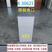 辦公室桌下文件櫃資料櫃工具收納櫃鐵皮矮櫃儲物櫃抽屜帶鎖小櫃子 歷史價格詳細信息