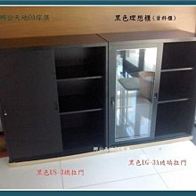 【辦公天地】黑色豪華型3*6鐵拉門二抽屜公文櫃 文件櫃,,接單備貨需耐心等後,配送新竹以北都會區 歷史價格詳細信息