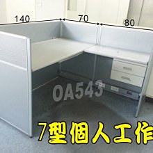 【OA543二手辦公家具】二手122藍色屏風，二至十人座可拆買，750元起/片 歷史價格詳細信息