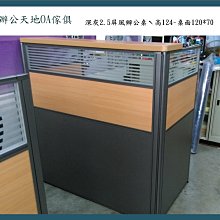 【辦公天地】UT系統OA傢俱..移動式屏風ˋ移動式洽談桌,客製接單商品,服務新竹以北都會區 歷史價格詳細信息