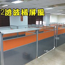【OA543二手辦公家具】二手122藍色屏風，二至十人座可拆買，750元起/片 歷史價格詳細信息