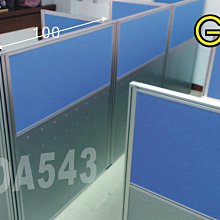 【OA543二手辦公家具】二手122藍色屏風，二至十人座可拆買，750元起/片 歷史價格詳細信息