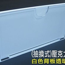 ※各式尺寸均可訂作 訂製※ 壓克力標示牌 A4立牌 A5桌牌 T型展示架 A3海報架 A4資料架 手機櫃 廣告傳單架 歷史價格詳細信息