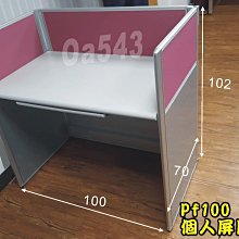 【OA543二手辦公家具】二手122藍色屏風，二至十人座可拆買，750元起/片 歷史價格詳細信息