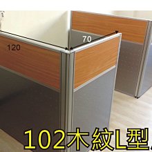 【OA543二手辦公家具】二手102辦公屏風.120寬藍色屏風.750元起/片 歷史價格詳細信息