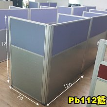 【OA543二手辦公家具】二手122藍色屏風，二至十人座可拆買，750元起/片 歷史價格詳細信息