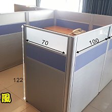 【OA543二手辦公家具】二手122藍色屏風，二至十人座可拆買，750元起/片 歷史價格詳細信息
