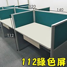 【OA543二手辦公家具】二手122藍色屏風，二至十人座可拆買，750元起/片 歷史價格詳細信息