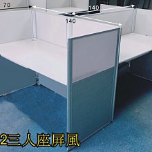 【OA543二手辦公家具】二手122藍色屏風，二至十人座可拆買，750元起/片 歷史價格詳細信息