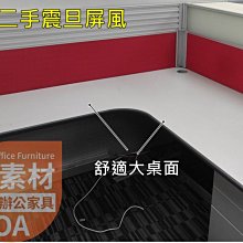 【簡素材.二手+新品OA辦公家具】  辦公室隔間.多人最划算  木紋貼皮雙層+銀框屏風  100個位置.大桌面才夠用 歷史價格詳細信息