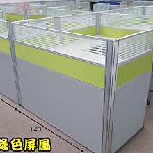 【OA543二手辦公家具】二手122藍色屏風，二至十人座可拆買，750元起/片 歷史價格詳細信息