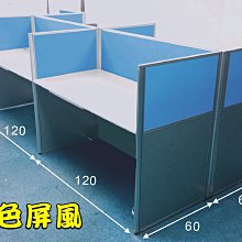 十字型屏風卡位辦公桌職員辦公桌雙人多人員工辦公桌屏風辦公桌 歷史價格詳細信息