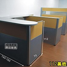【OA543二手辦公家具】二手122藍色屏風，二至十人座可拆買，750元起/片 歷史價格詳細信息