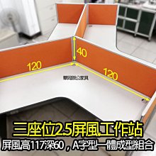 【華岡二手OA】二手綠色屏風桌 OA屏風 辦公屏風 OA隔板 歷史價格詳細信息