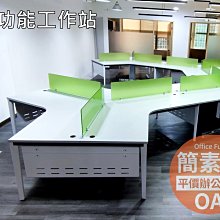 【簡素材.二手+新品OA辦公家具】  辦公室隔間.多人最划算  木紋貼皮雙層+銀框屏風  100個位置.大桌面才夠用 歷史價格詳細信息