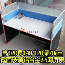 【華岡二手OA】二手綠色屏風桌 OA屏風 辦公屏風 OA隔板 歷史價格詳細信息