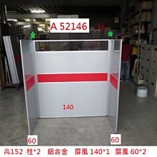 oa辦公室辦公桌oa屏風oa隔屏oa隔板oa高隔間全新無二手標價非55555需估價 歷史價格詳細信息