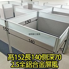 【華岡二手OA】二手綠色屏風桌 OA屏風 辦公屏風 OA隔板 歷史價格詳細信息